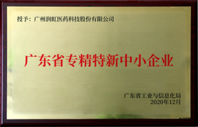 企业荣誉