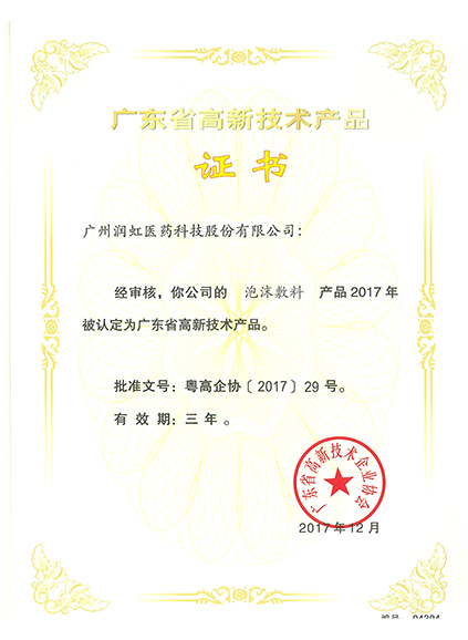 荣誉证书