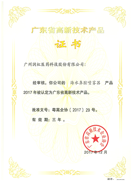荣誉证书