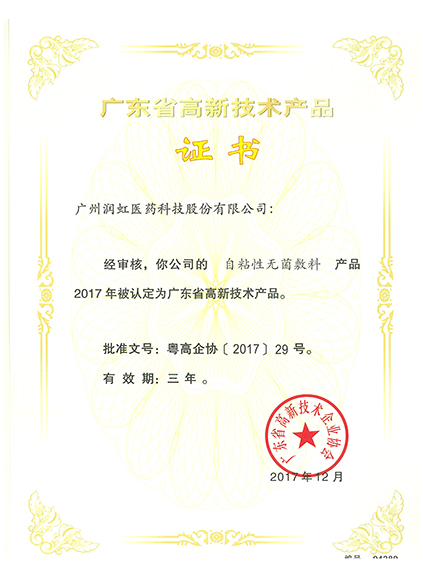 荣誉证书