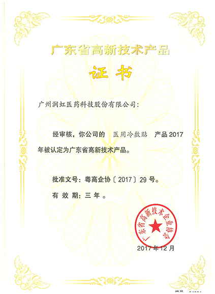 荣誉证书