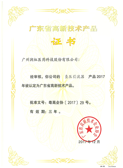 荣誉证书