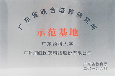 企业荣誉