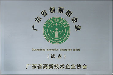 企业荣誉