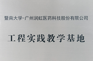 企业荣誉