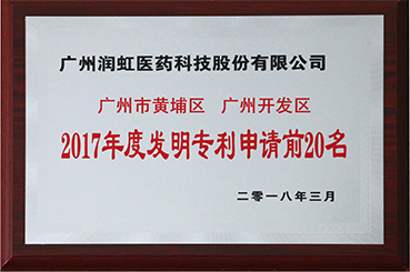 企业荣誉