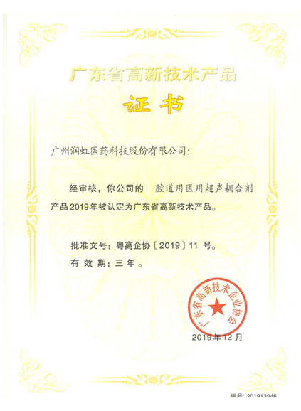 荣誉证书