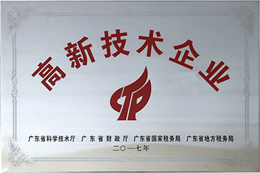 企业荣誉
