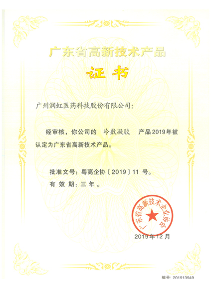 荣誉证书