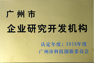 企业荣誉