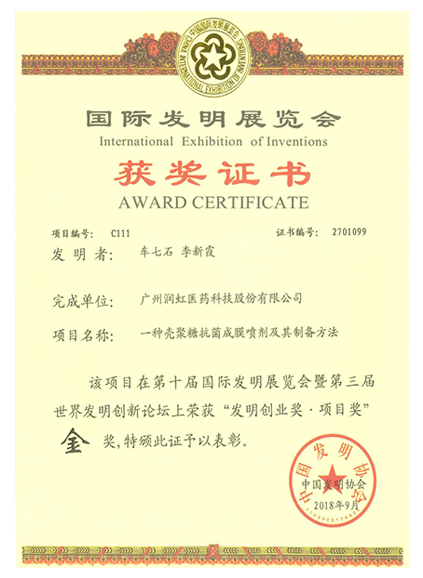 荣誉证书