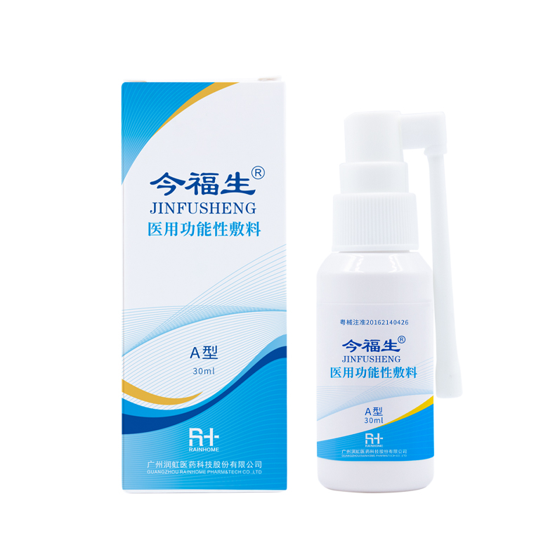 今福生医用功能性敷料