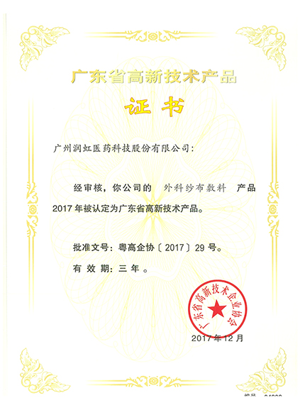 荣誉证书