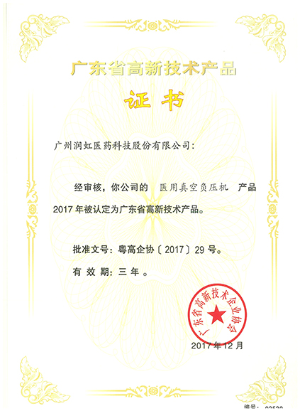 荣誉证书