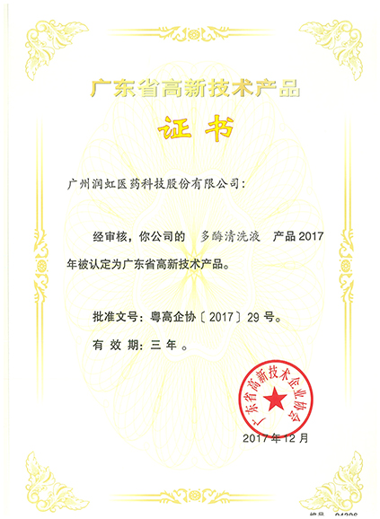 荣誉证书
