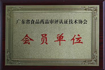 企业荣誉